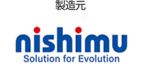 製造元 nishimu Solution for Evolution